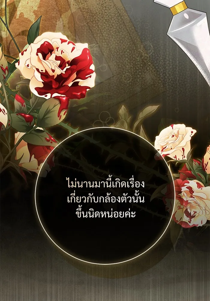 แด่ชู้รักของสามี ตอนที่ 63 รูปที่ 91