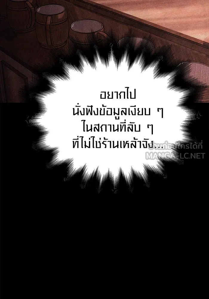 เอาชีวิตรอดในเกมฉบับคนเถื่อน ตอนที่ 62 มิติพังทลาย รูปที่ 162