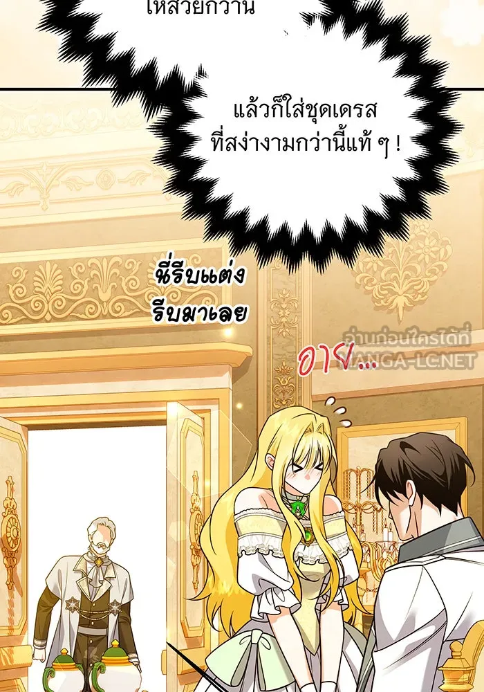 เปลี่ยนบทร้ายให้เป็นบทรัก ตอนที่ 34 รูปที่ 87