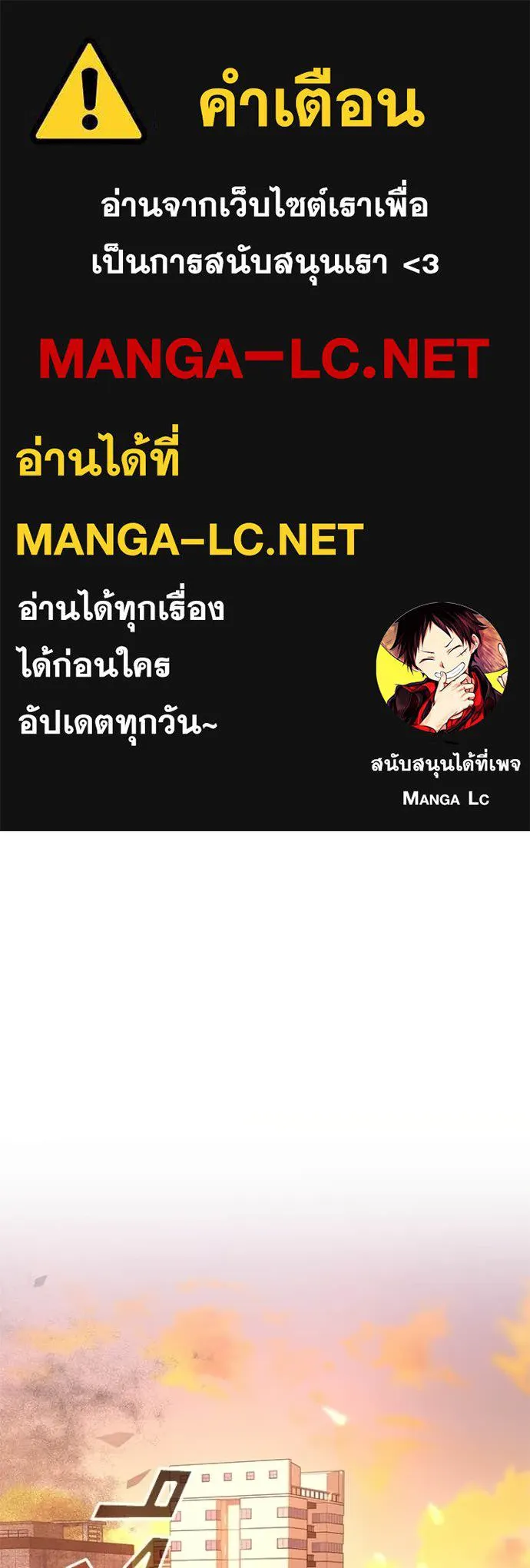 Villain to kill ตอนที่ 218 รูปที่ 1
