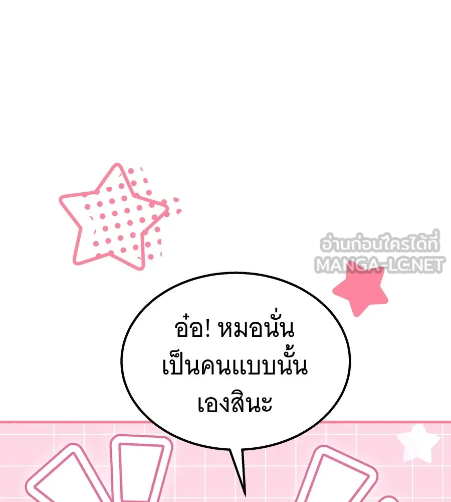 ถึกทนแทงก์แรงก์ C ตอนที่ 22 รูปที่ 63