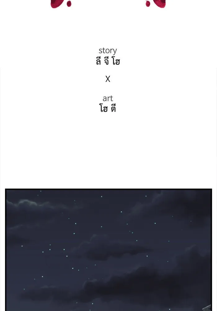 ช่วยเปลี่ยนฉันที ตอนที่ 60. ยอมินซอ 10 รูปที่ 89