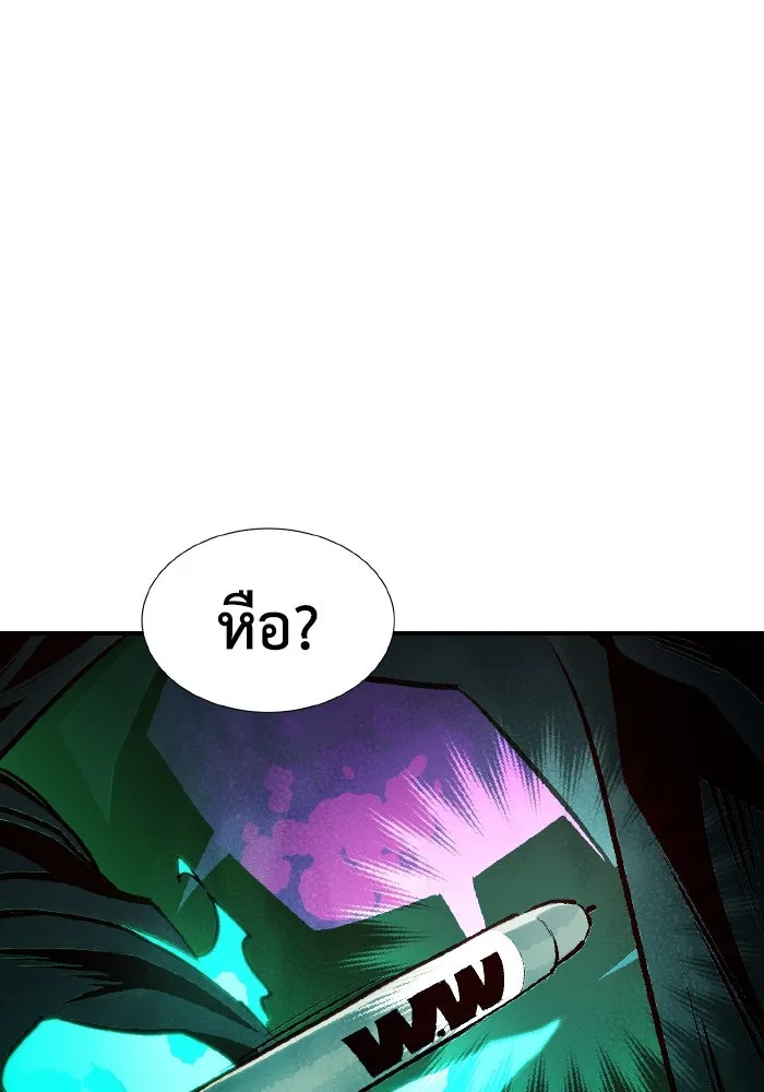 The Lone Necromancer ตอนที่ 97 รูปที่ 41