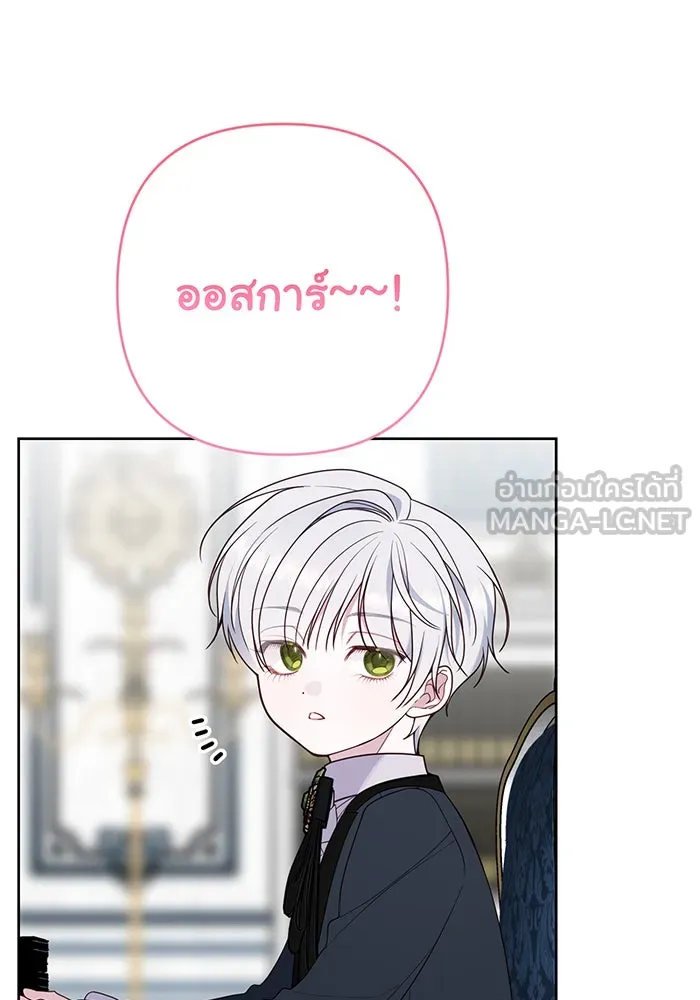 หนูน้อยทรราช ตอนที่ 57 รูปที่ 15