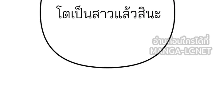 เลวฟาดเลว ตอนที่ 113 รูปที่ 165