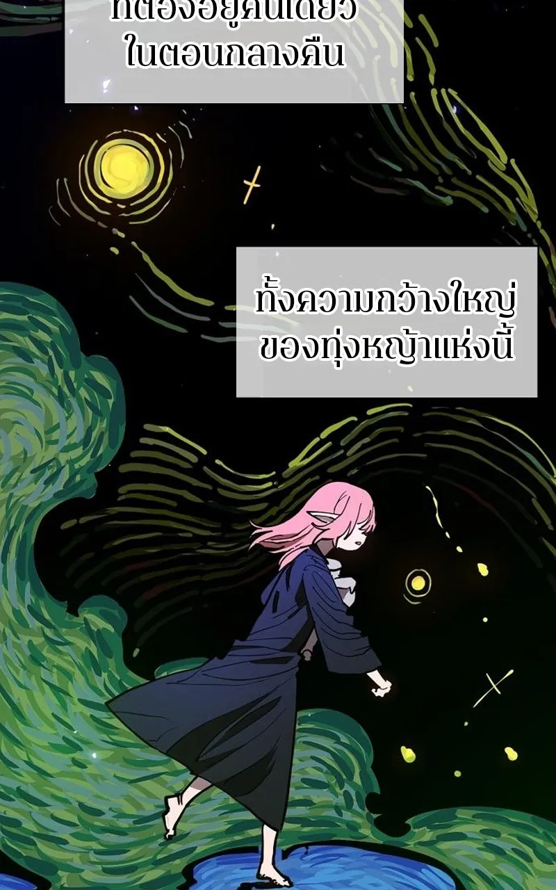 Player ตอนที่ 193 รูปที่ 71