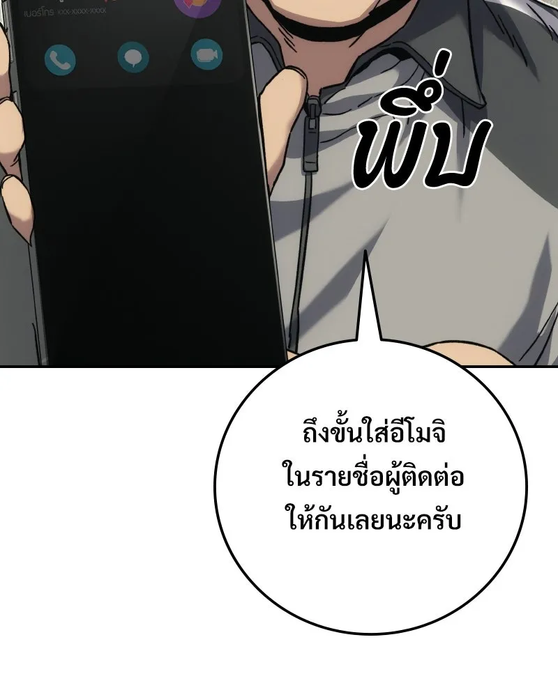 บอกมาค่าตัวเท่าไหร่ ตอนที่ 16 รูปที่ 40