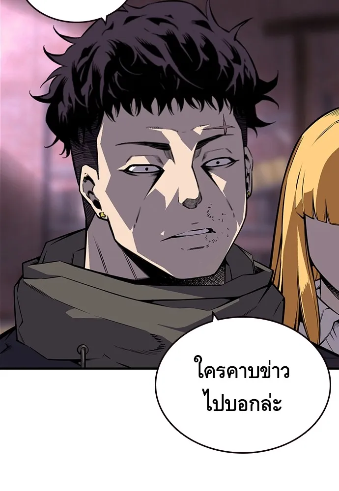 King Game ตอนที่ 8 เอาชนะมันให้ได้...! กองพลจักรพร รูปที่ 134