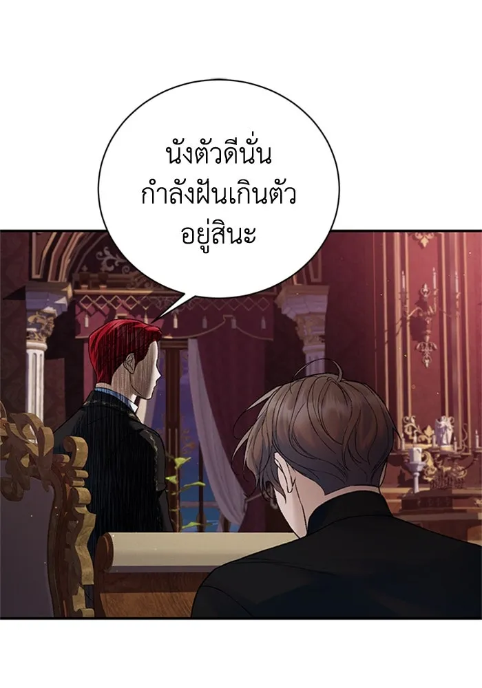 ไหนบอกว่าฉันใกล้ตาย ตอนที่ 57 รูปที่ 74