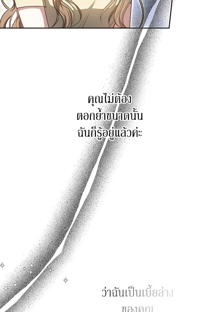 ละลายรักให้ล้นใจ ตอนที่ 29 รูปที่ 37