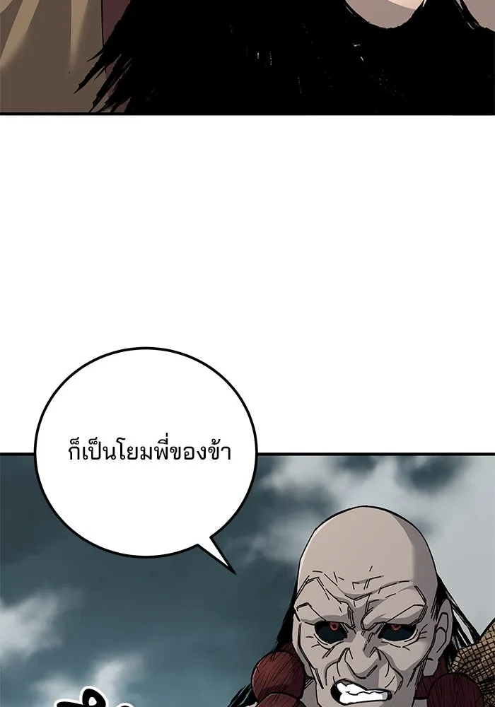 คุณปู่จอมยุทธกับหลานสาวสุดแกร่ง ตอนที่ 67 รูปที่ 11