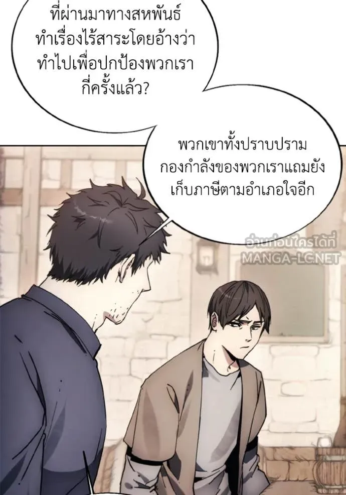 ศึกชิงบัลลังก์เทพเจ้ ตอนที่ 183 รูปที่ 57