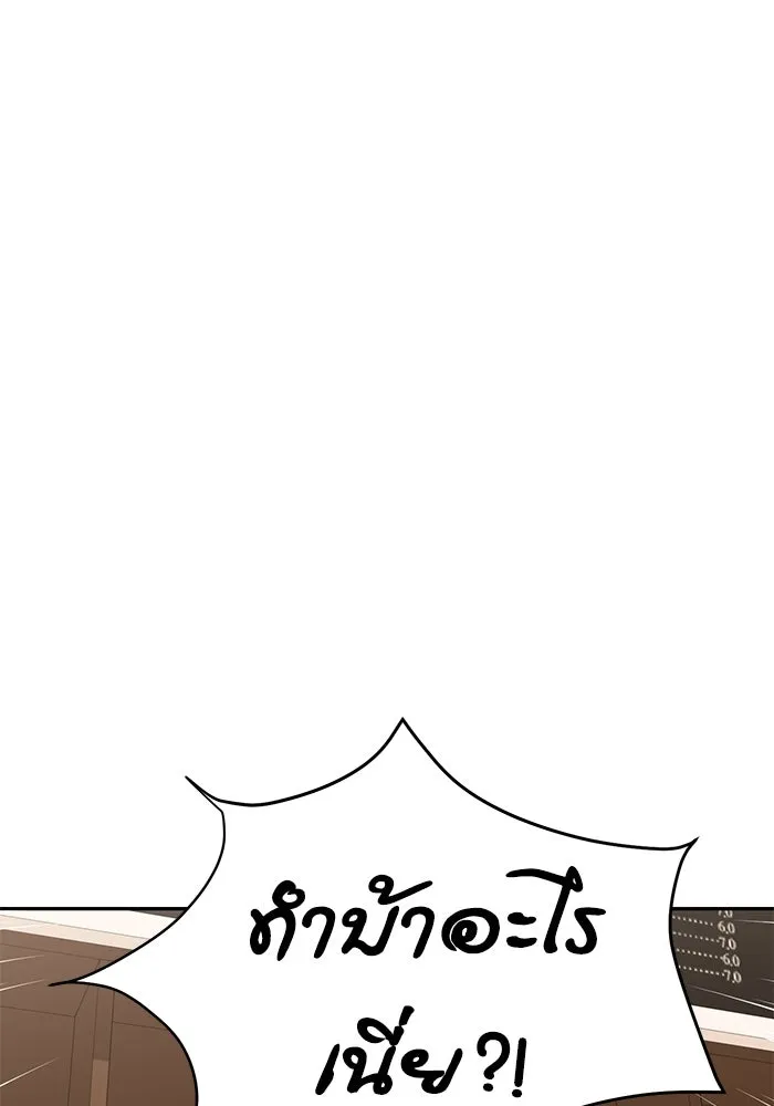 โชคชะตานำพารัก ตอนที่ 44 ผ่าน รูปที่ 10