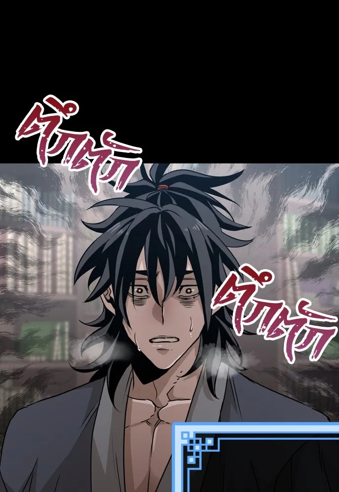 เส้นทางสู่เทพมาร ตอนที่ 8 รูปที่ 116