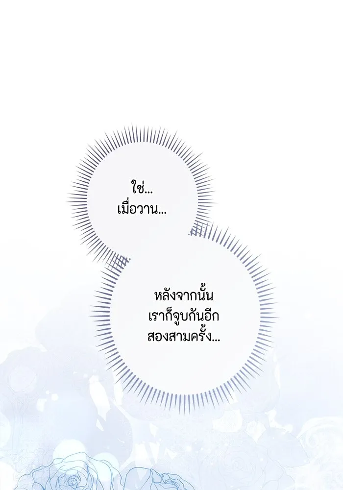 ขอวิธีส่งสามีลงนรก ตอนที่ 29 รูปที่ 8