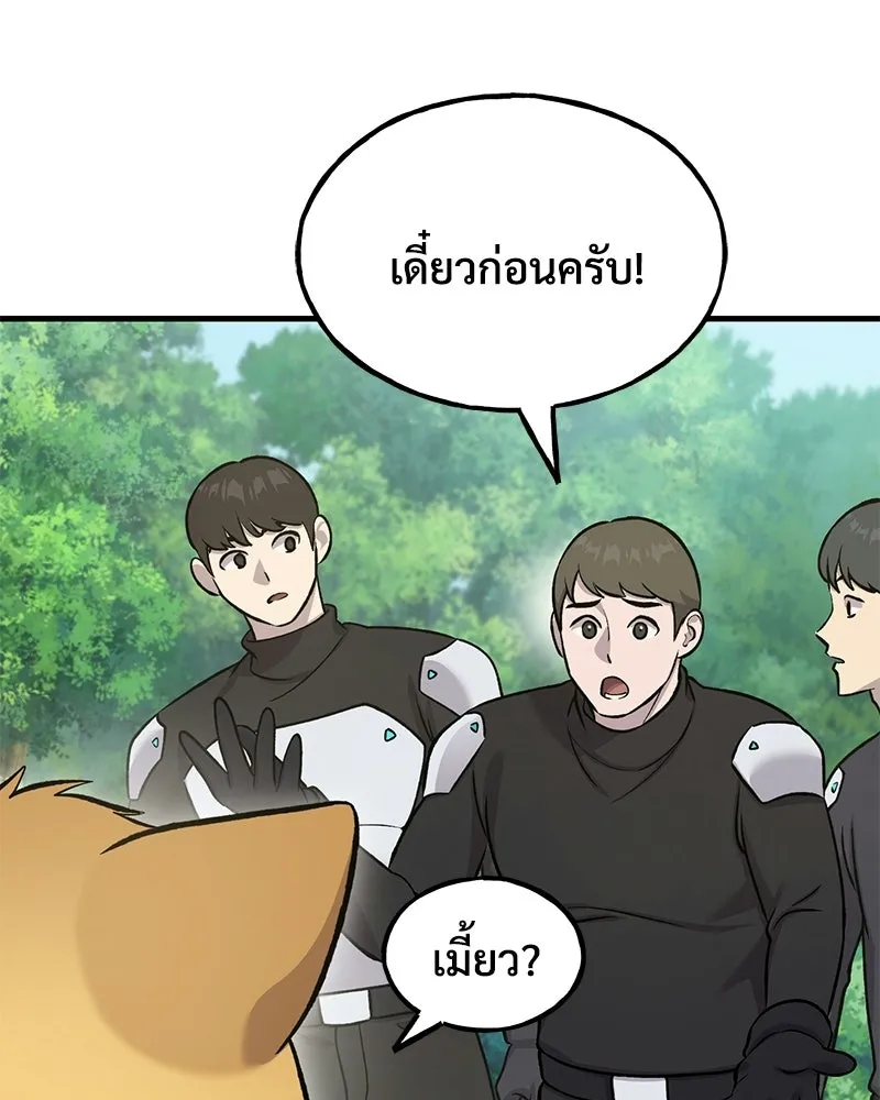 ปลูกผักพิชิตหอคอย ตอนที่ 122 รูปที่ 136