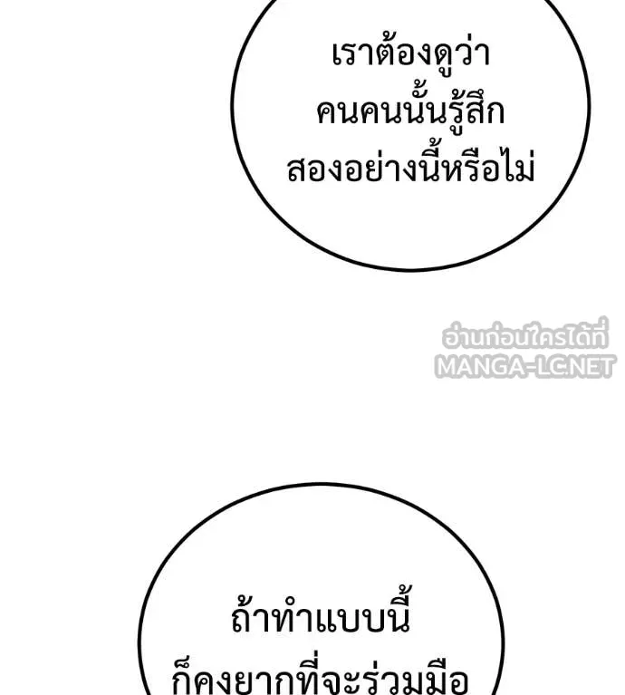 เรียกฉันว่าพระเจ้า ตอนที่ 63 รูปที่ 135