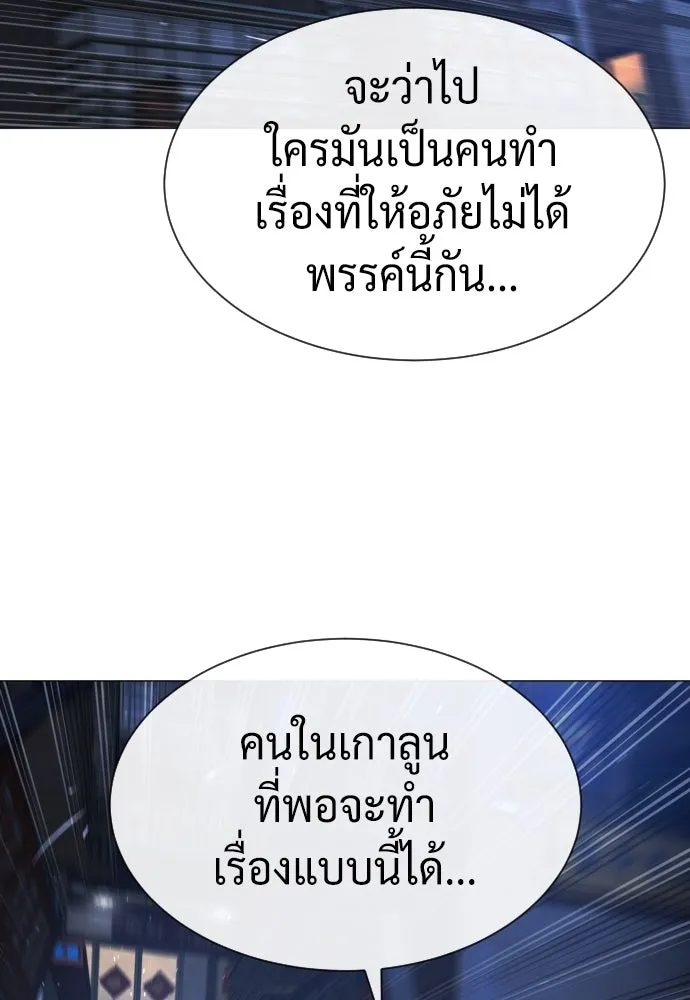 นักฆ่าย้อนวัย ตอนที่ 69 รูปที่ 118