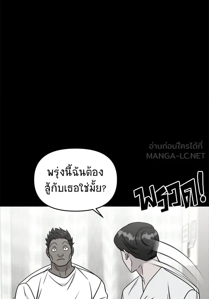 วายร้ายก็อยากมีรัก ตอนที่ 1 รูปที่ 114