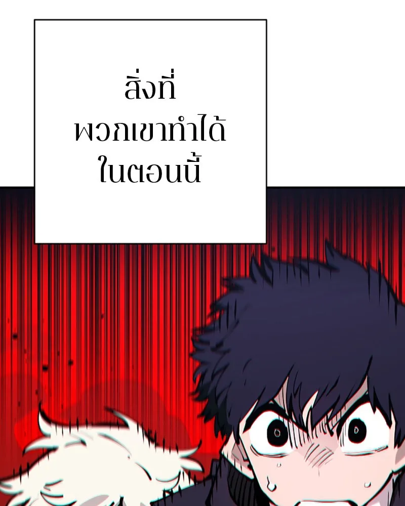 Player ตอนที่ 56 รูปที่ 41