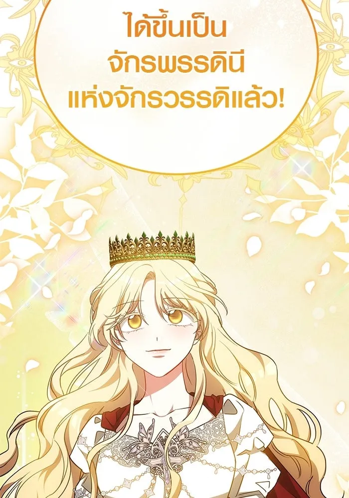 เหตุผลที่ฉันนอกใจ ตอนที่ 84 รูปที่ 20
