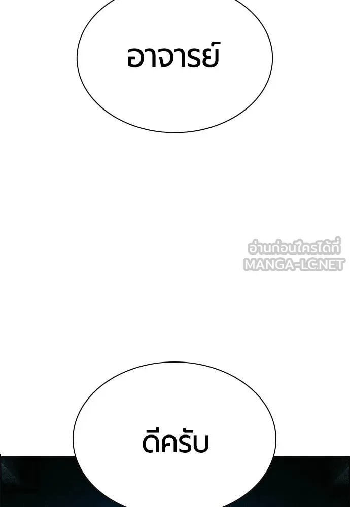 Jungle Juice ตอนที่ 184 รูปที่ 7