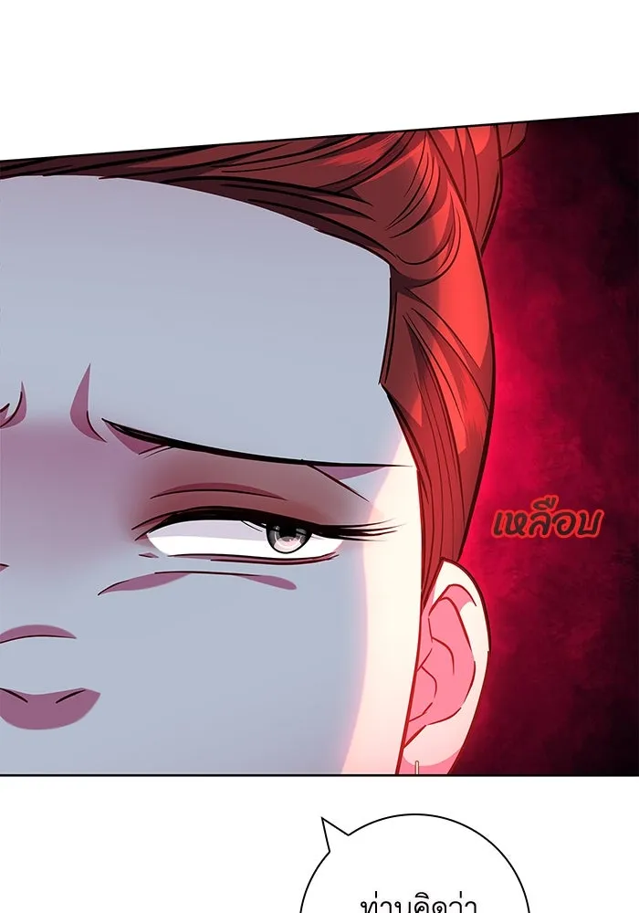 ฉันกลายเป็นแม่พระเอกนิยายจอมเสเพล ตอนที่ 12 รูปที่ 118