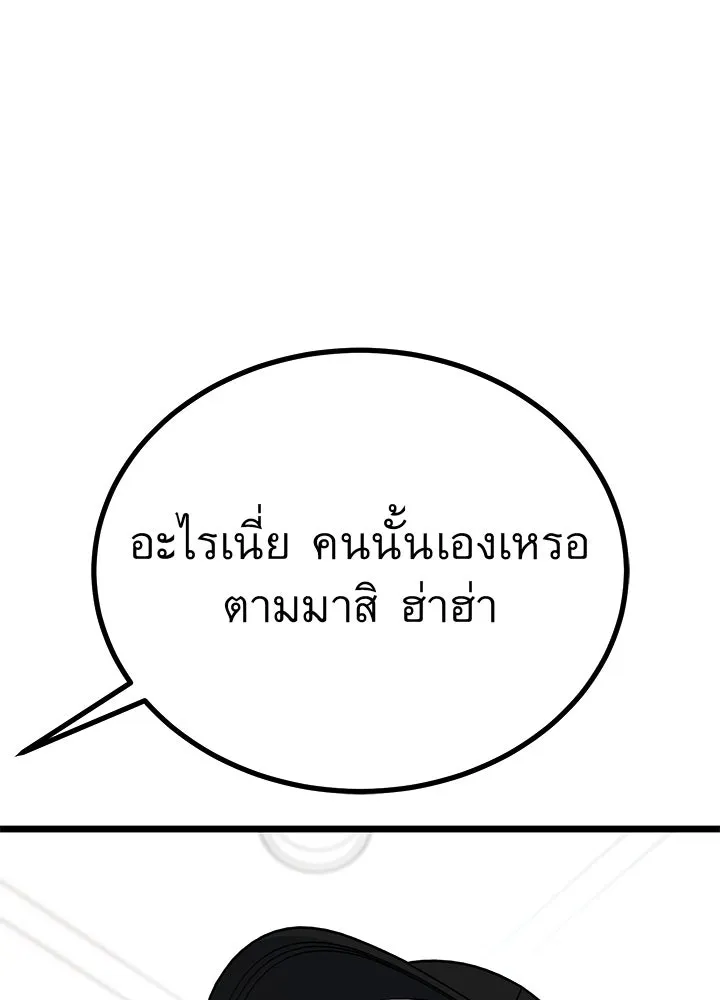 ราชาลานประลอง ตอนที่ 58 รูปที่ 40