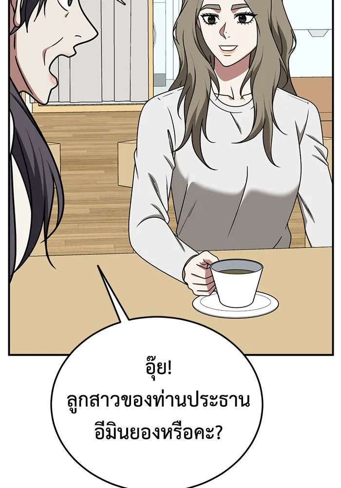 ช่วยเปลี่ยนฉันที ตอนที่ 197. ซีซัน 1 ภาคพิเศษ 7 ยอมินซอ รูปที่ 20