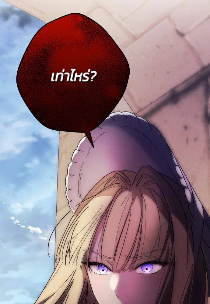 ฉันจะจีบท่านดยุกแดนเหนือ ตอนที่ 10 รูปที่ 92