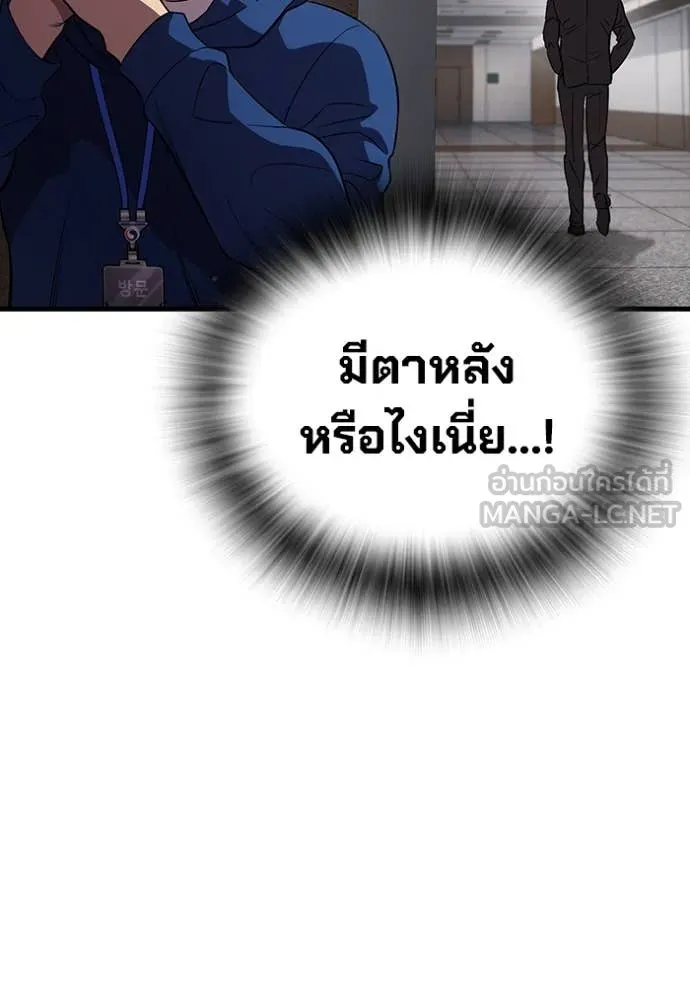 มหาสงครามคนแกร่ง ตอนที่ 42 รูปที่ 97