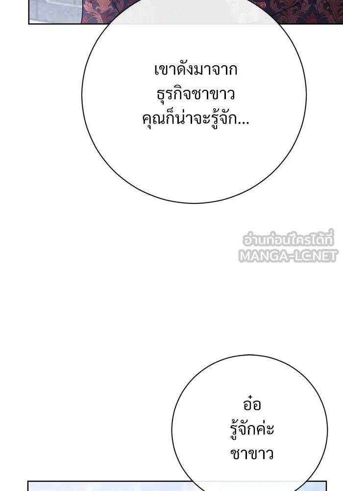 แด่ชู้รักของสามี ตอนที่ 55 รูปที่ 27