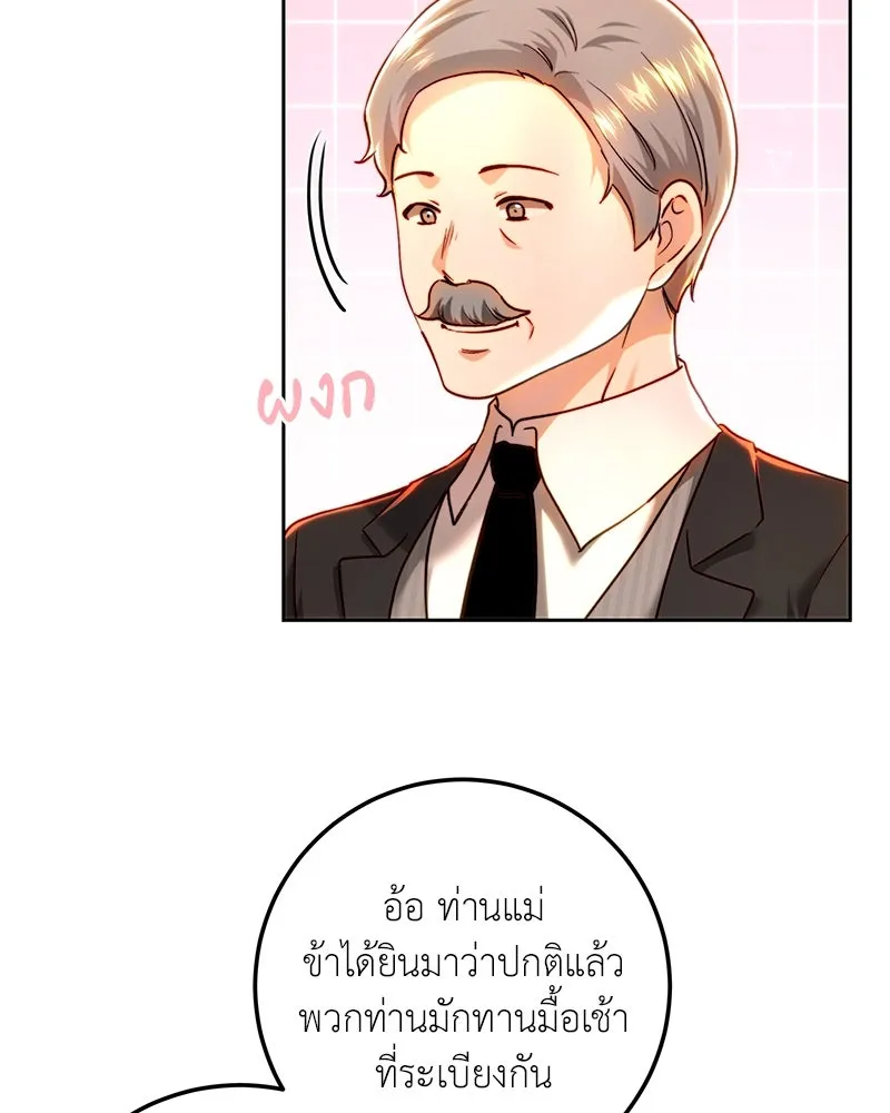 เจ้าหญิงคลั่งแห่งวังหลวง ตอนที่ 93 รูปที่ 100