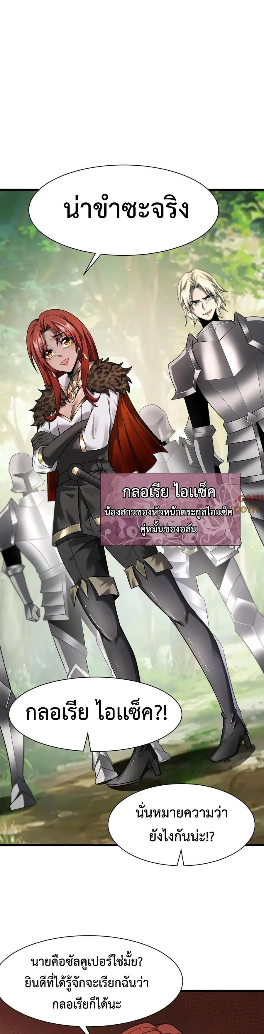 Shadow_s Resurgence การกล_บมาของเงาท_แข_งแกร_งท_ส_ด ตอนที่ ตอนที่ 13 รูปที่ 4