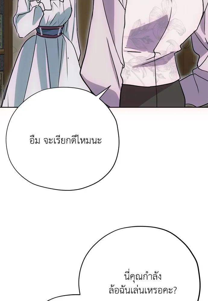 คมเขี้ยวชำระแค้น ตอนที่ 16 รูปที่ 35