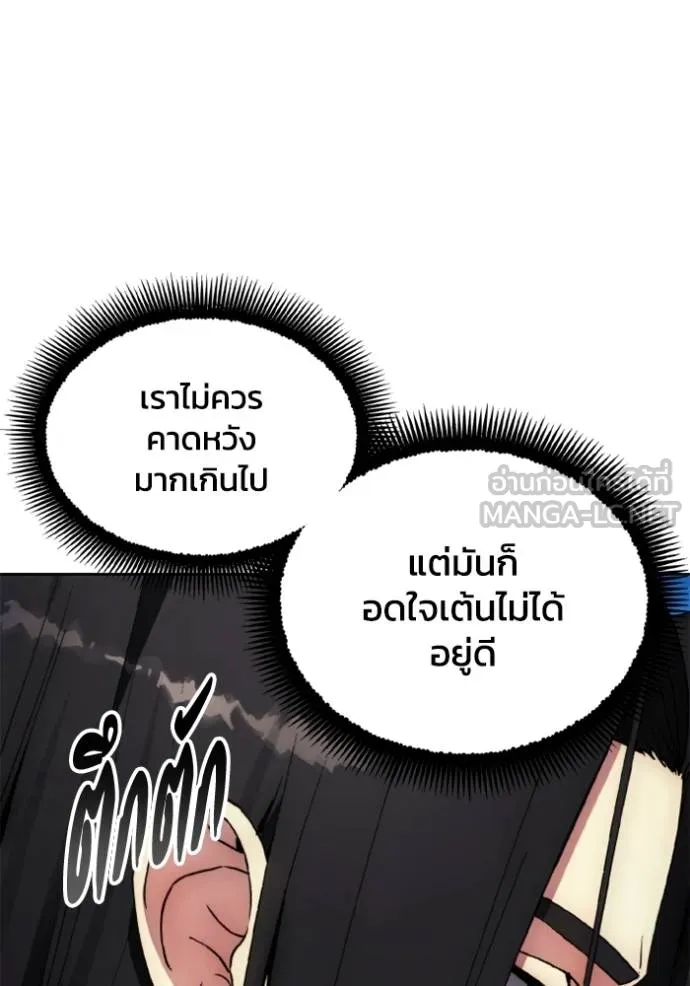 ศึกชิงบัลลังก์เทพเจ้ ตอนที่ 156 รูปที่ 30