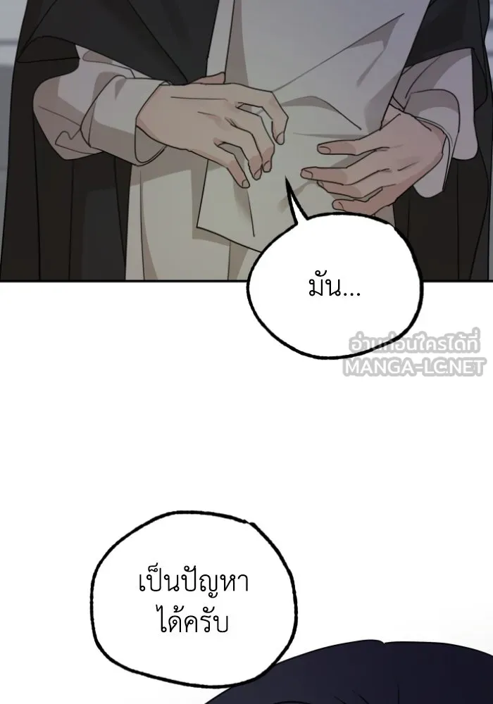 ครอบครัวสามีเห็นทีจะคลั่งรัก ตอนที่ 61 รูปที่ 126