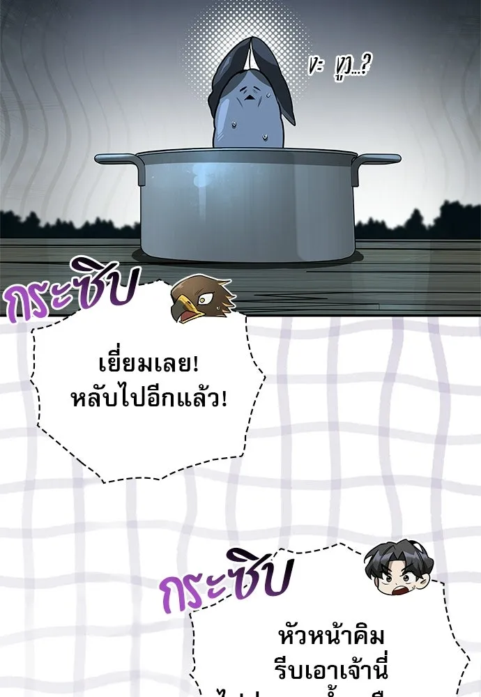 ชีวิตฮีลใจนายฮันเตอร์คลาส S ตอนที่ 36 รูปที่ 136