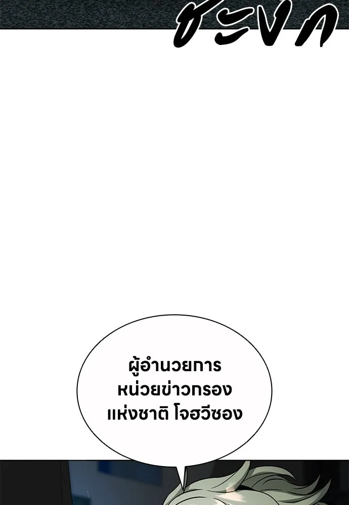 อัยการสายโหด ตอนที่ 49 รูปที่ 2