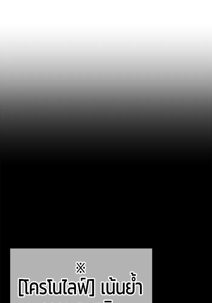 +99 ท่อนไม้พร้อมบวก ตอนที่ 8 ปนเปื้อน (3) รูปที่ 82