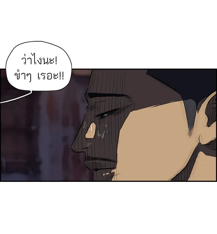 ปั่นสู้ฝันbrWind Breaker ตอนที่ 49 รูปที่ 44