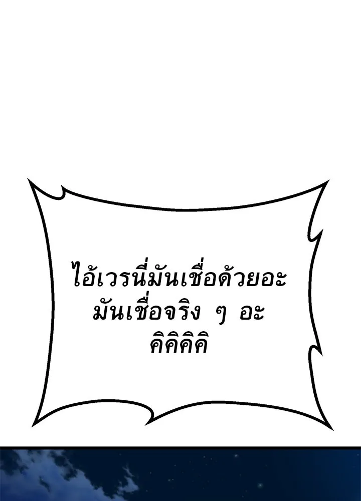 ราชาลานประลอง ตอนที่ 23 รูปที่ 14