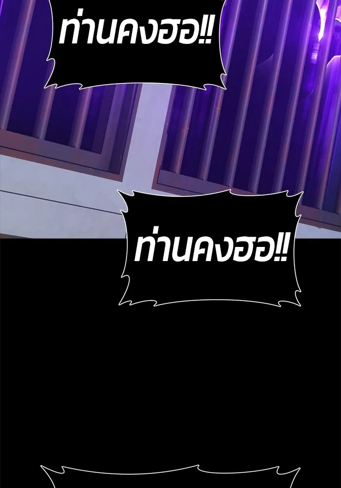 +99 ท่อนไม้พร้อมบวก ตอนที่ 116 เทพแห่งการทำลาย (2) รูปที่ 314