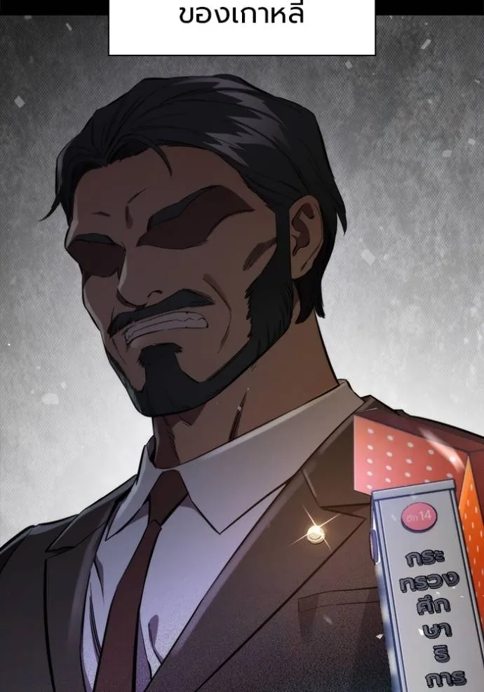 มหาสงครามคนแกร่ง ตอนที่ 21 รูปที่ 2