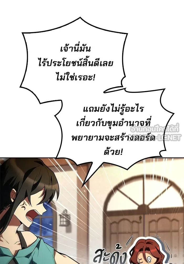 ครัวจอมเวท ตอนที่ 117 รูปที่ 6