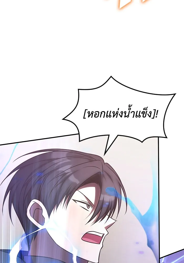 ฮีลเลอร์ตัวพ่อขอฟาดเรียบ ตอนที่ 23 รูปที่ 52