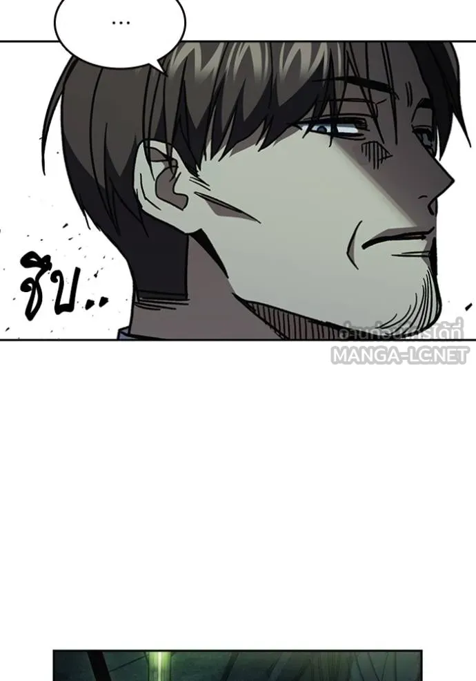 Study Group ตอนที่ 249 รูปที่ 81