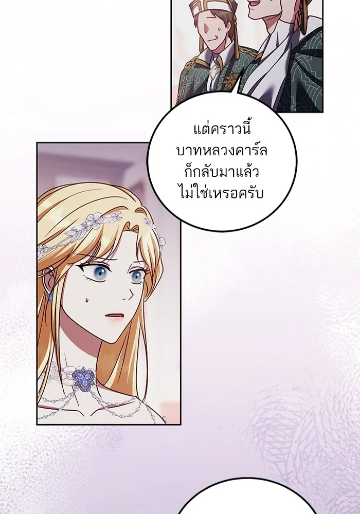 ทางหลุดพ้นของนักบุญลวง ตอนที่ 45 รูปที่ 14