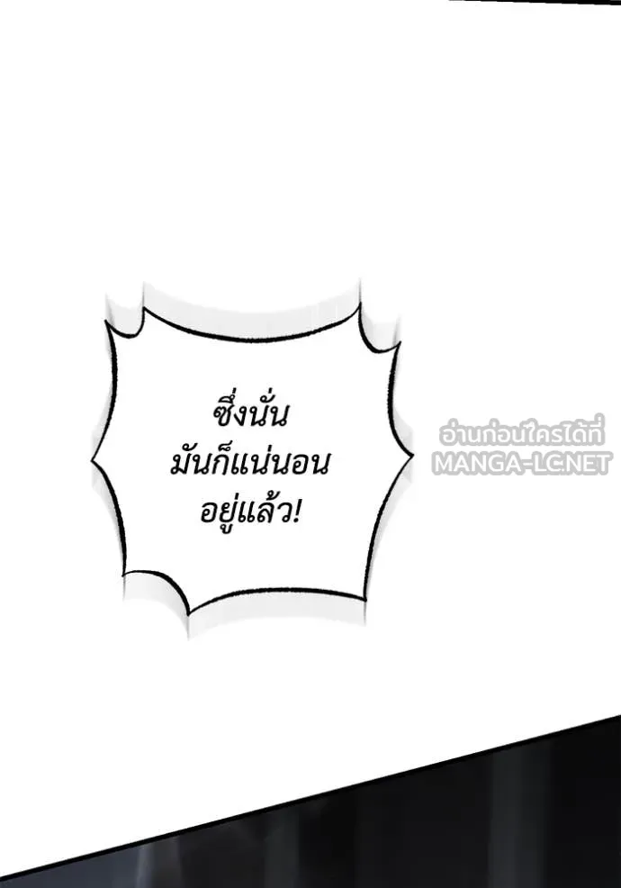 ยามหมาป่าทมิฬ ตอนที่ 79 รูปที่ 151