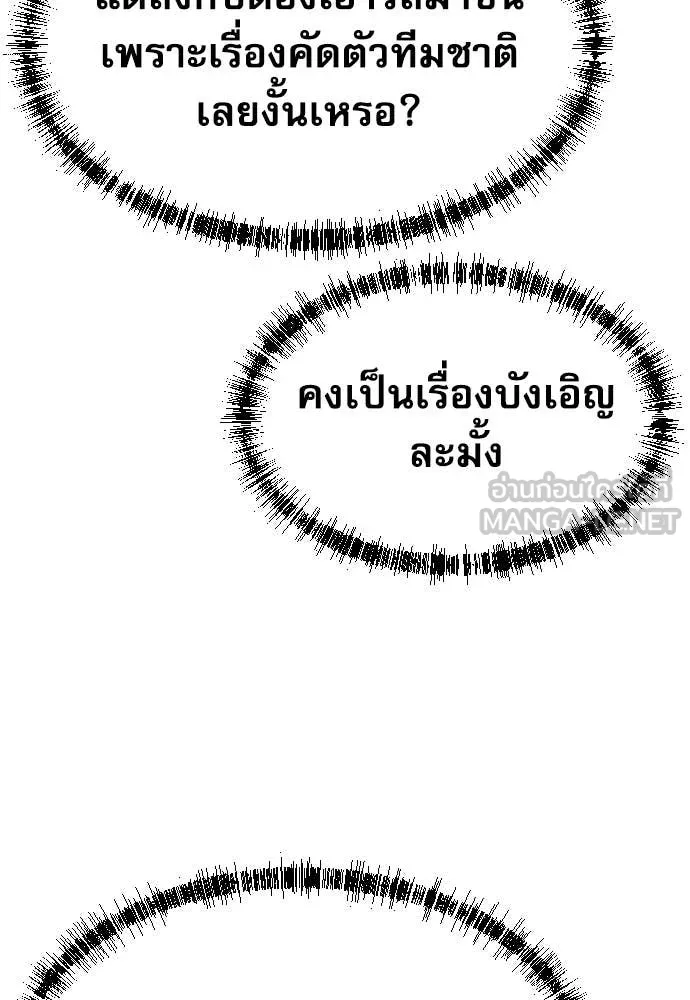 หลานอัจฉริยะ ตอนที่ 42 รูปที่ 150